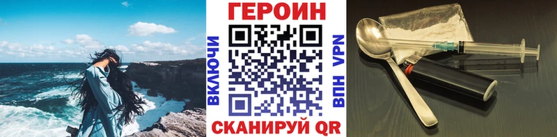 как найти закладки Богородицк Героин хмурый